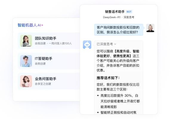 智能办公机器人