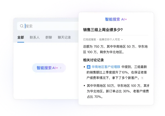 AI 智能办公